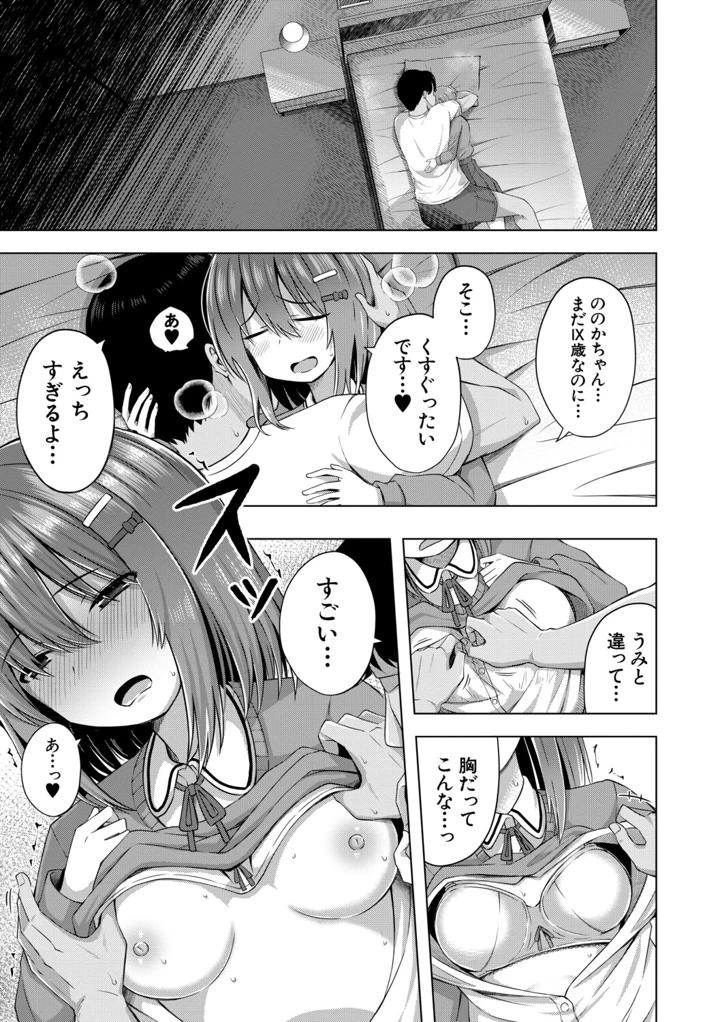 24ページ目