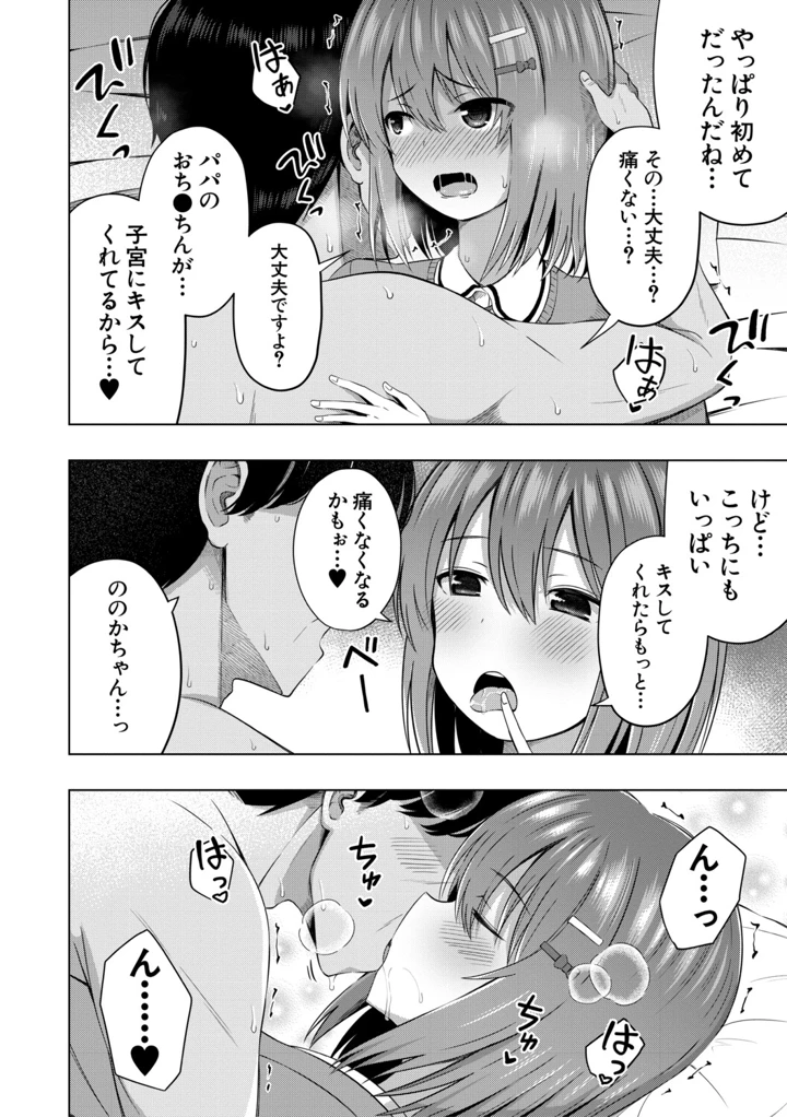 29ページ目