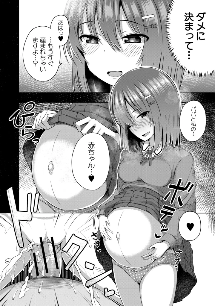 35ページ目