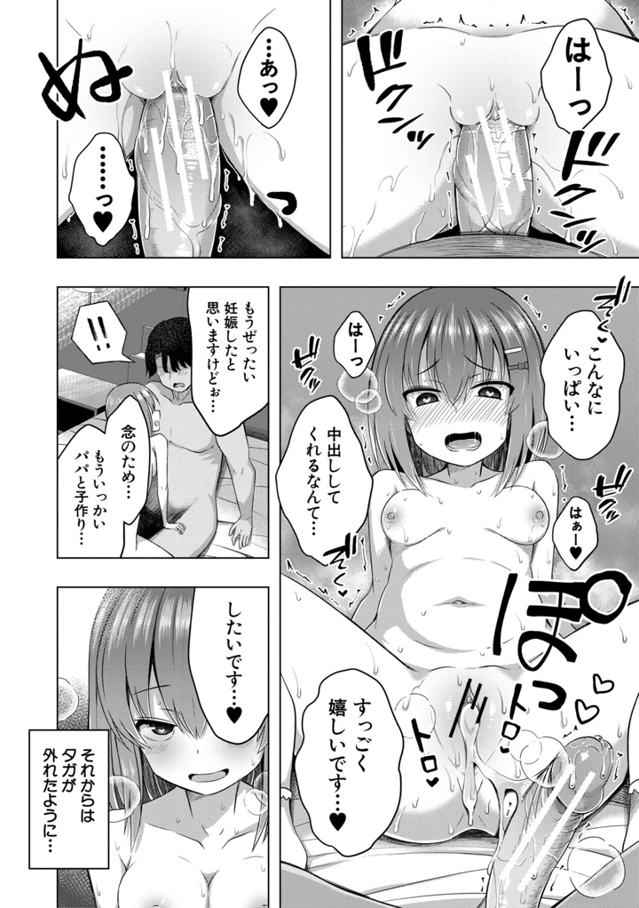 37ページ目