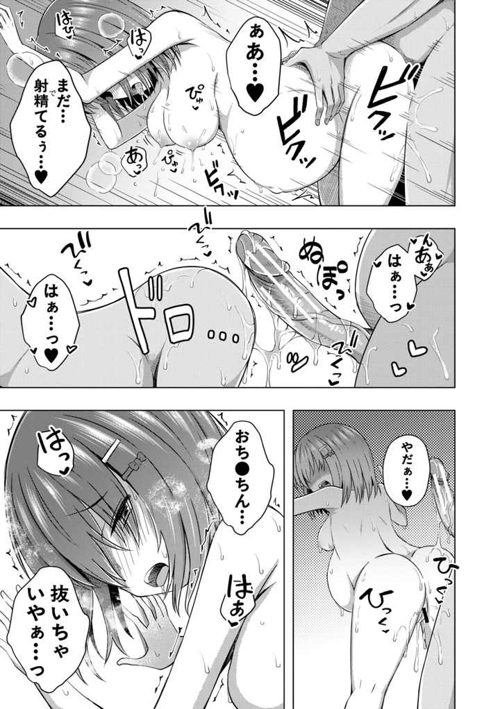 46ページ目