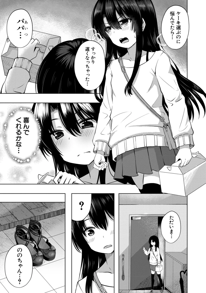 48ページ目