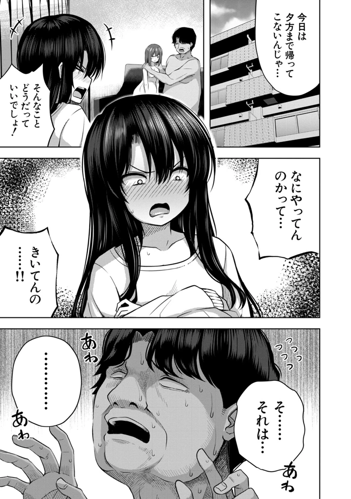 52ページ目
