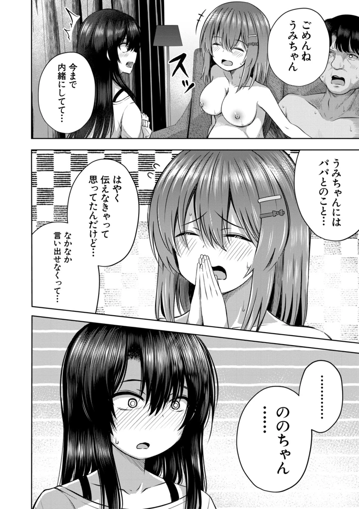 53ページ目