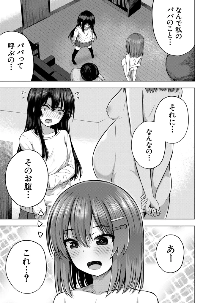 54ページ目
