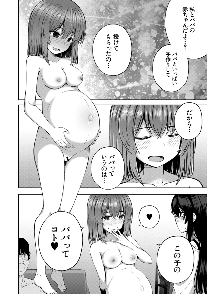 55ページ目