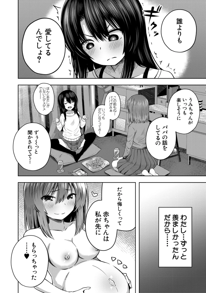 57ページ目