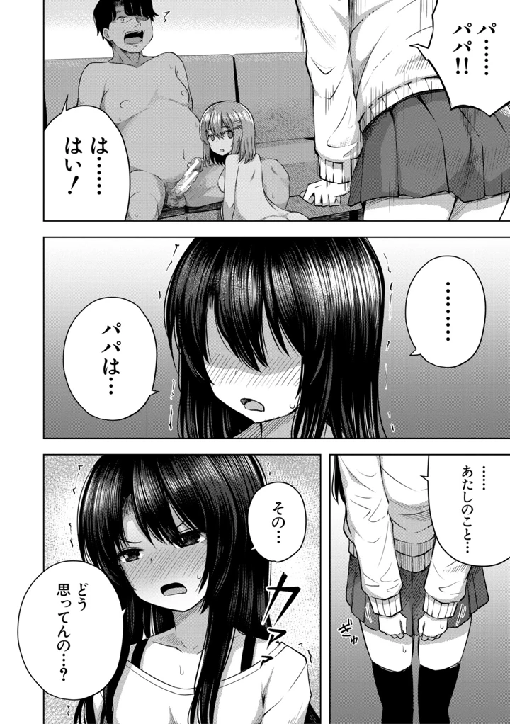 59ページ目