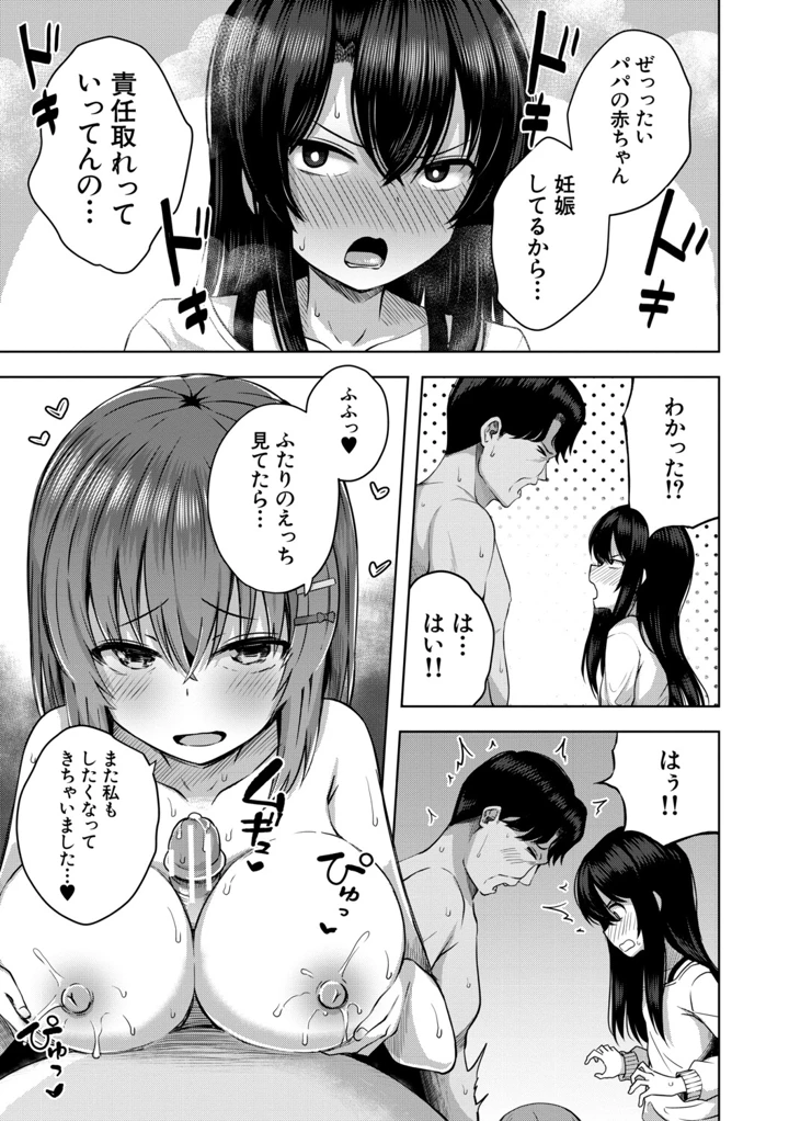 74ページ目