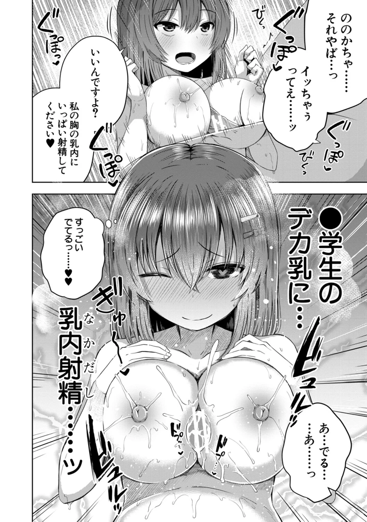 77ページ目
