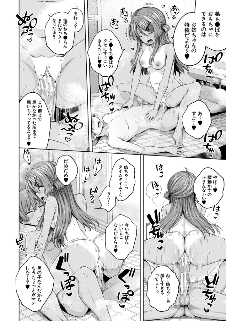 103ページ目