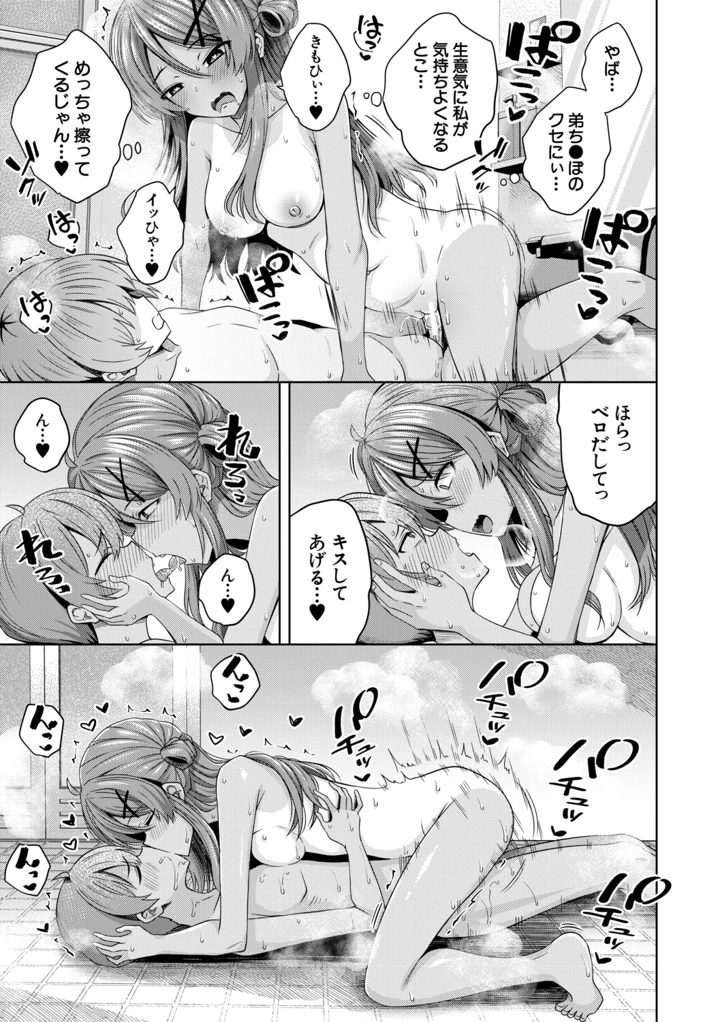 104ページ目