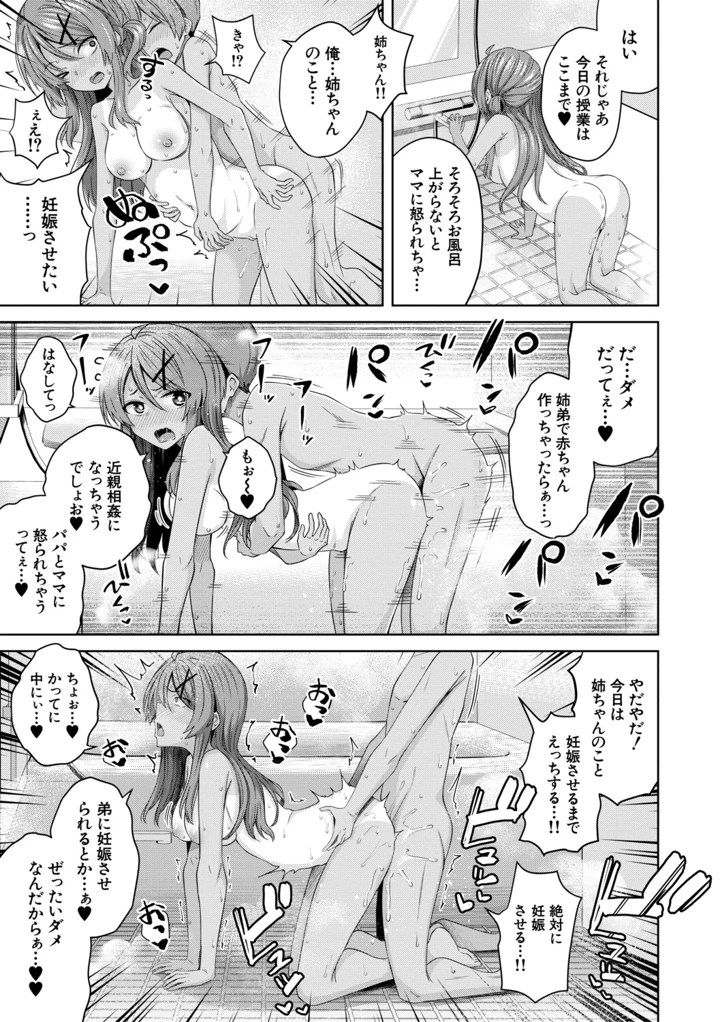 108ページ目