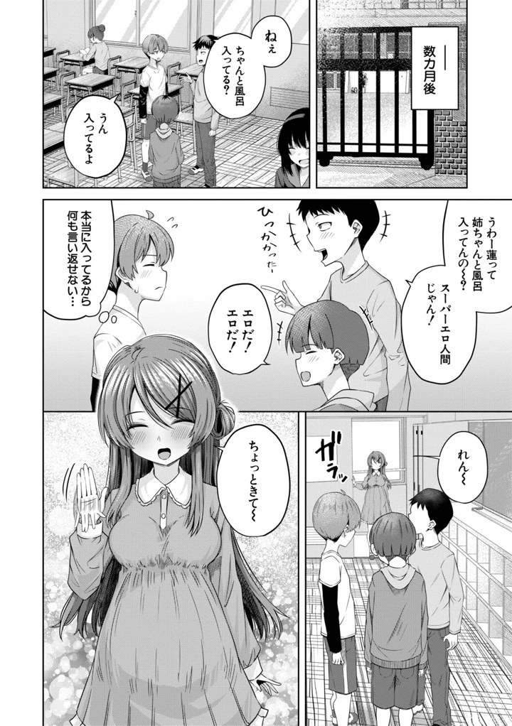 113ページ目