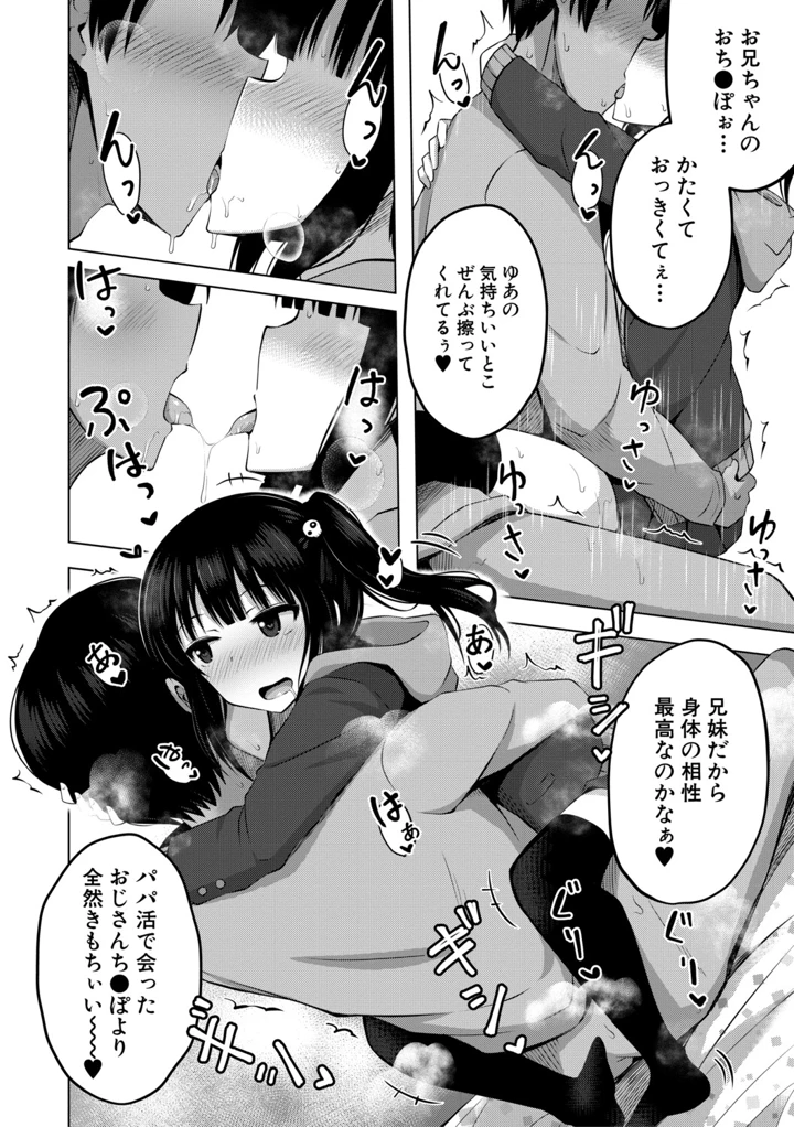 145ページ目