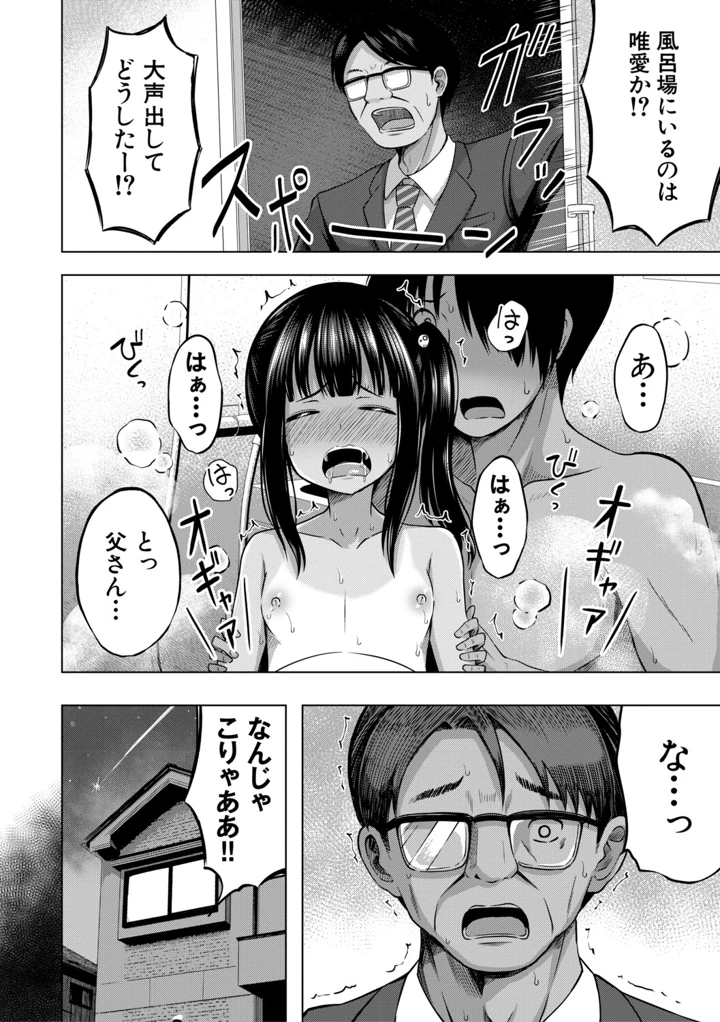193ページ目