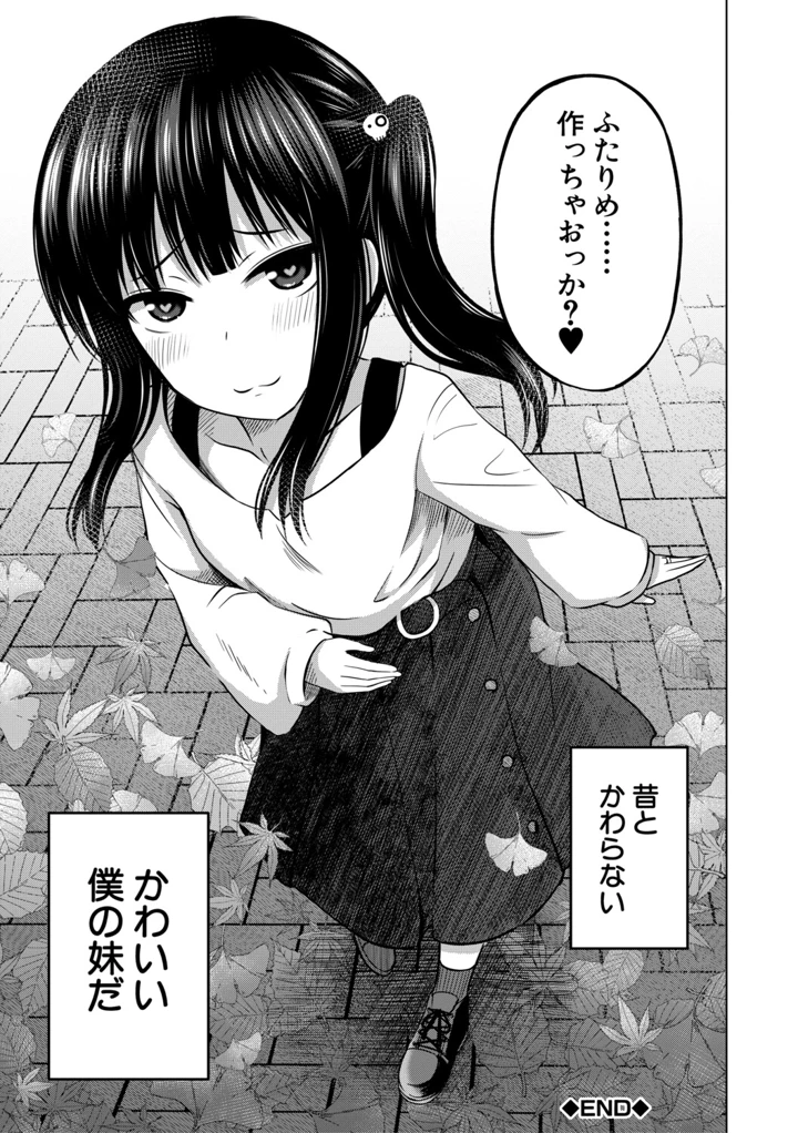 196ページ目