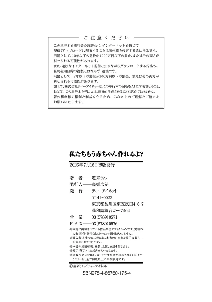 197ページ目
