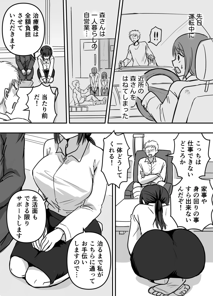 3ページ目