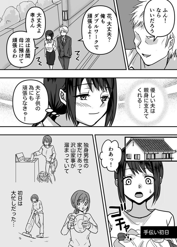 4ページ目
