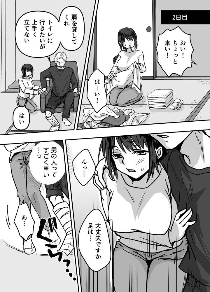 5ページ目