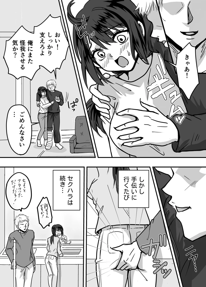 6ページ目