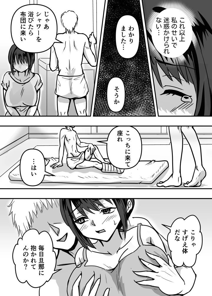 13ページ目