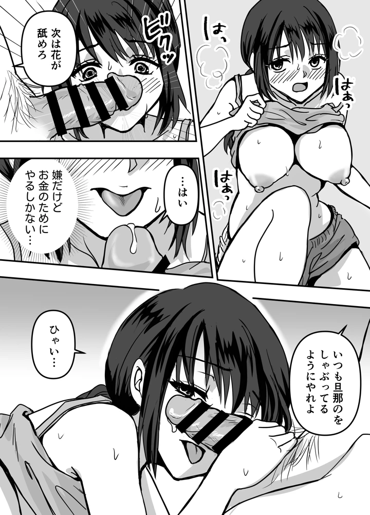16ページ目