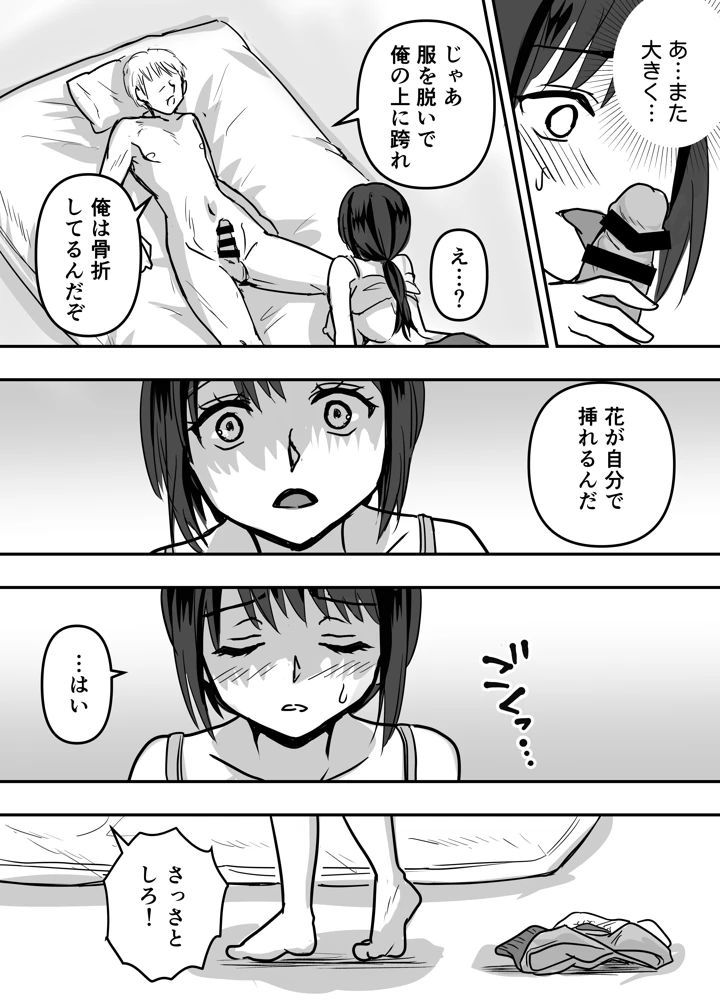 19ページ目