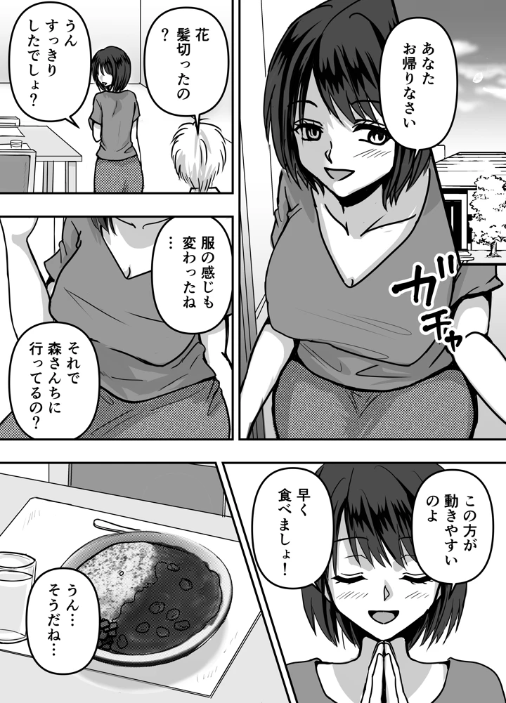 31ページ目