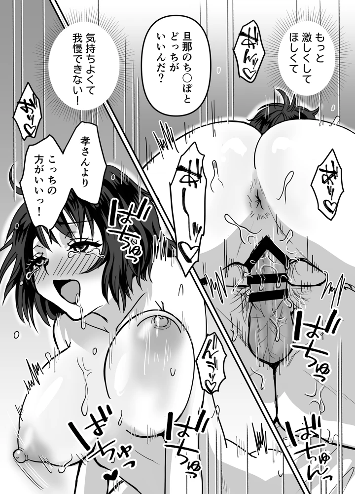 35ページ目
