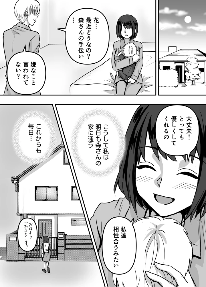 40ページ目