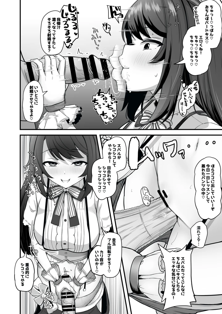5ページ目