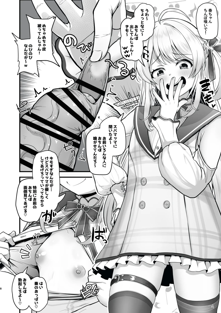 7ページ目