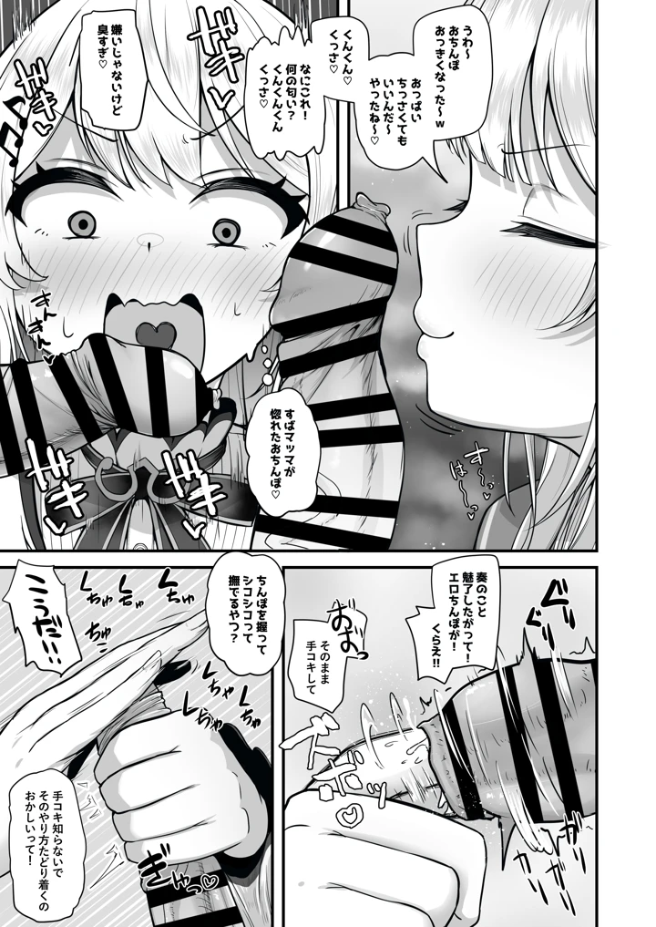 8ページ目