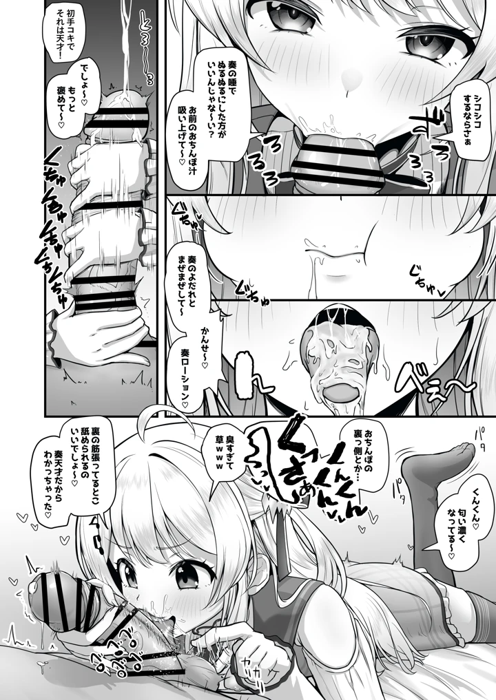 9ページ目