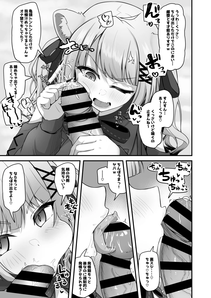 16ページ目