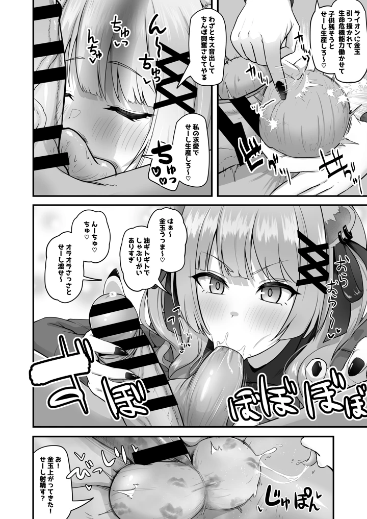 17ページ目