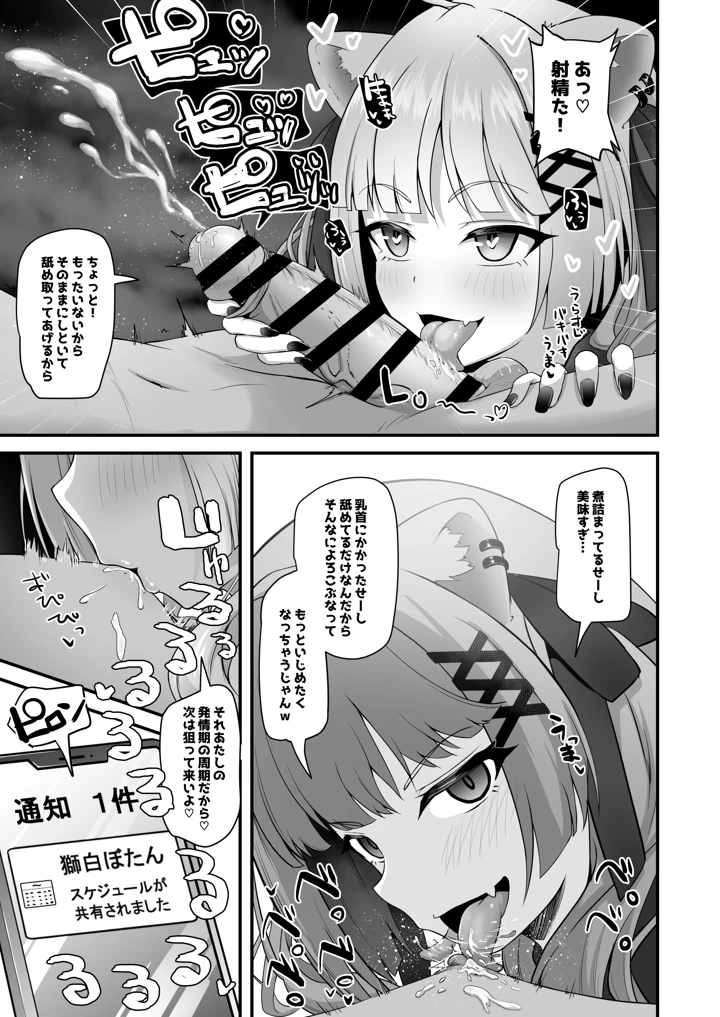 18ページ目