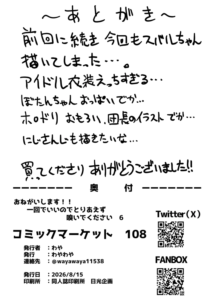 19ページ目
