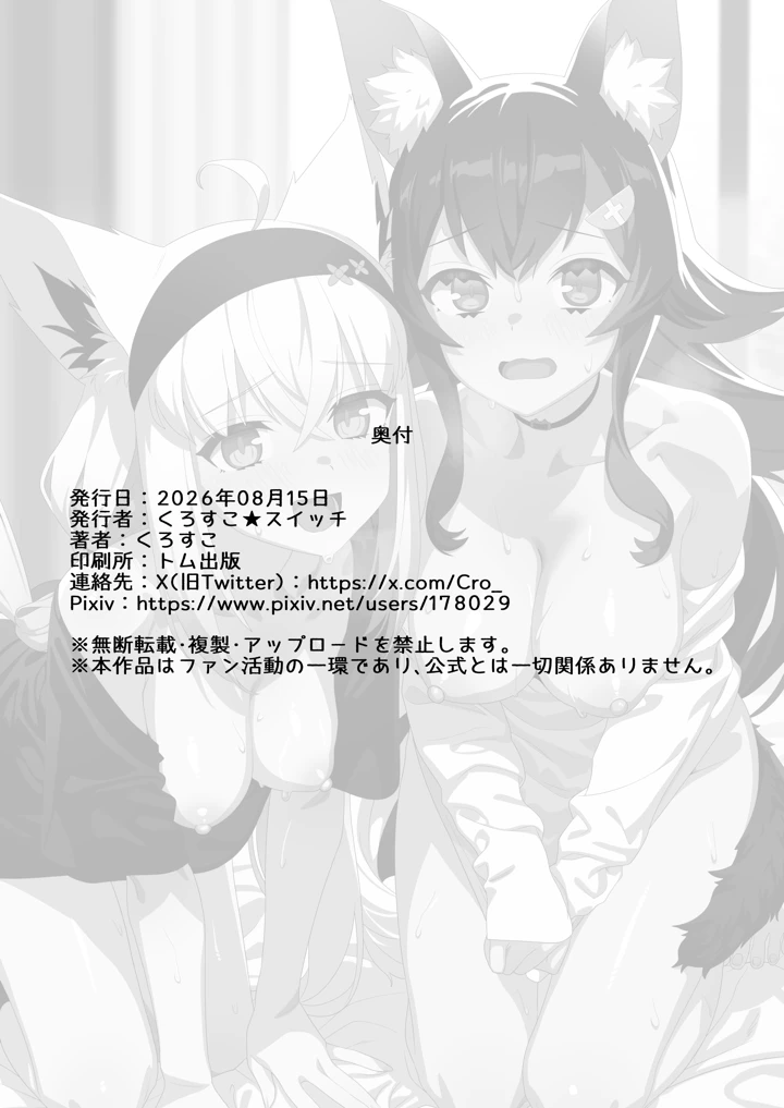18ページ目