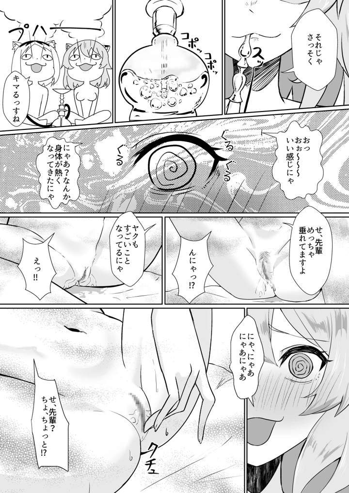6ページ目