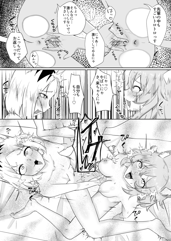 8ページ目