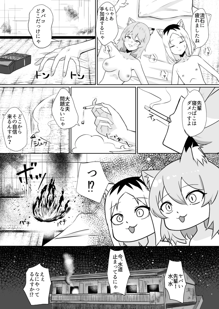 17ページ目