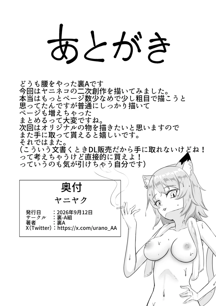 18ページ目