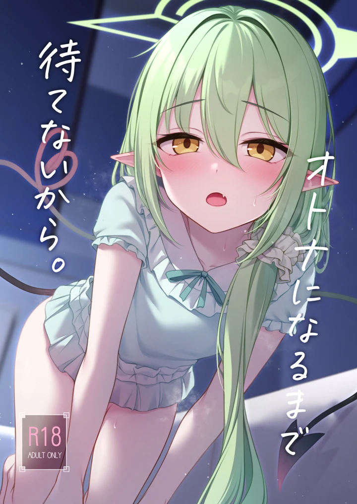 2ページ目