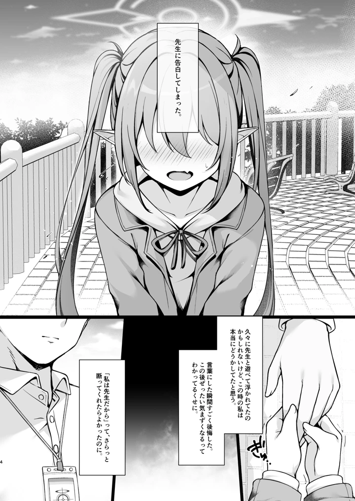 5ページ目