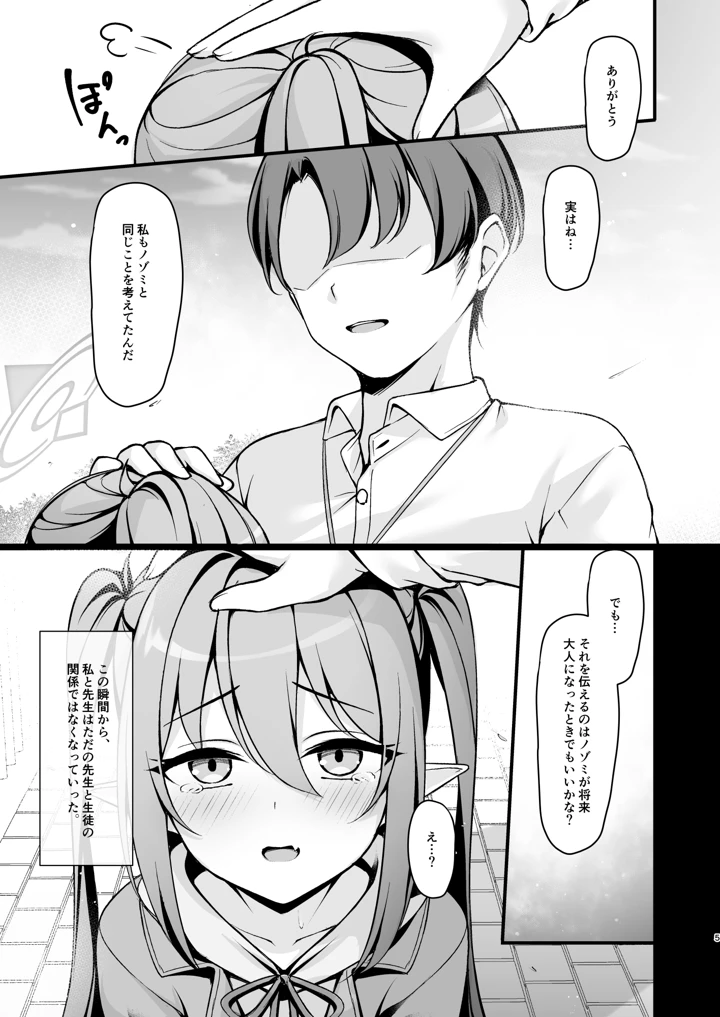 6ページ目