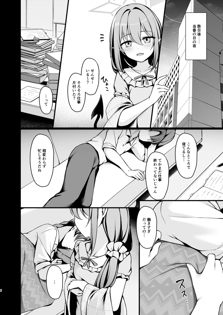 7ページ目