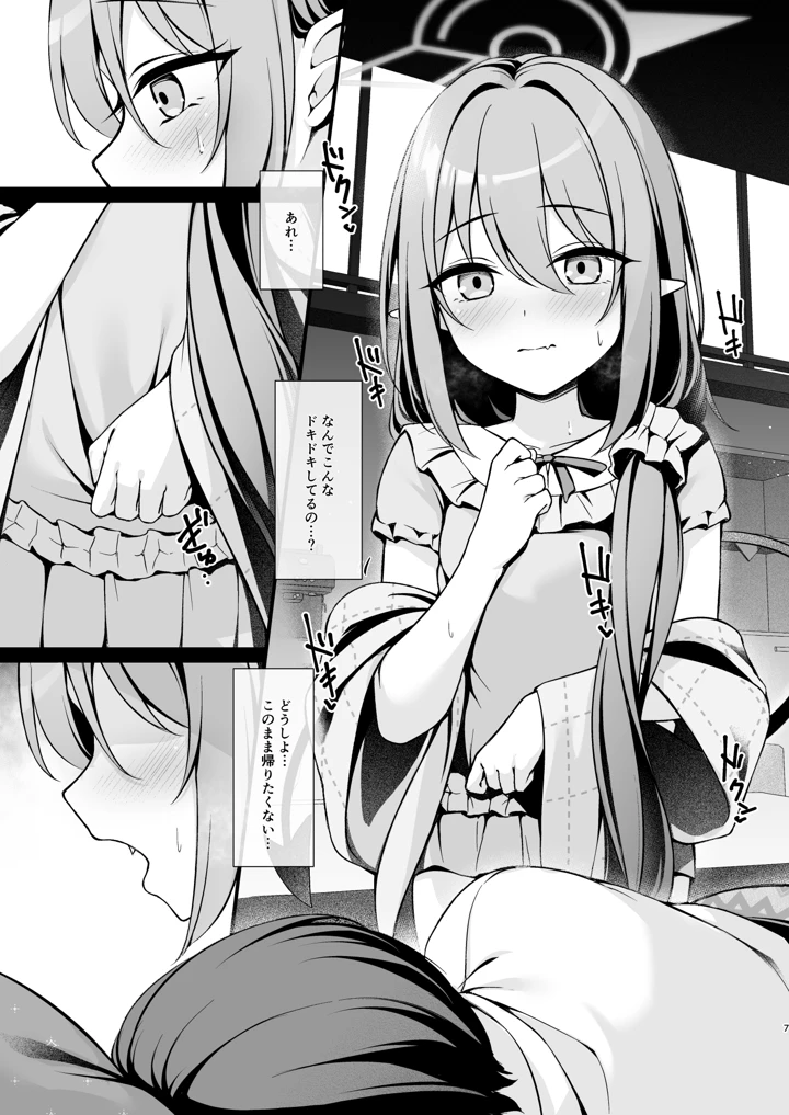 8ページ目